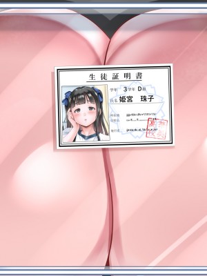 [あずきまんま (お千代さん)] 女子校生 乳辱 身体検査!_643