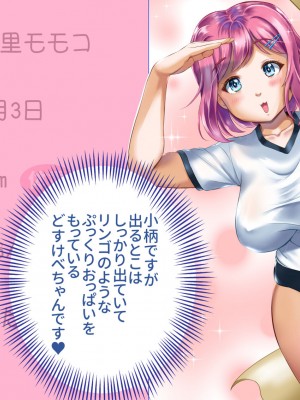 [あずきまんま (お千代さん)] 女子校生 乳辱 身体検査!_023
