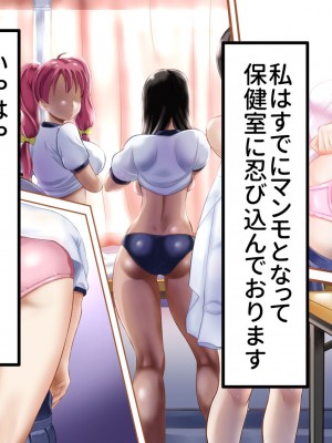 [あずきまんま (お千代さん)] 女子校生 乳辱 身体検査!_017