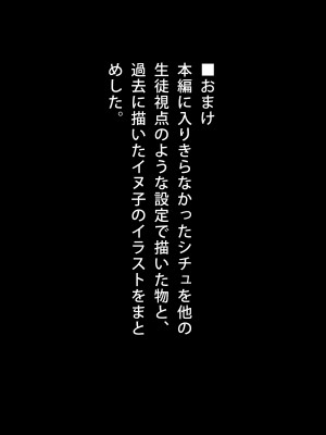 (同人CG集)[てだいんぐ(てだいん)] 男子トイレの犬山さん。(ゆるキャン△)_110