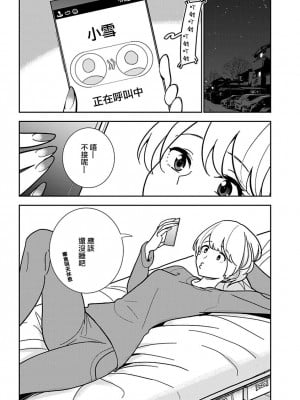 [ディビ] あなたが甘くねだるまで 丨 在你嬌聲求我之前 第27話 [沒有漢化] [DL版]_22