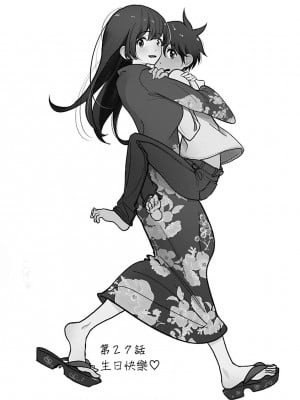 [ディビ] あなたが甘くねだるまで 丨 在你嬌聲求我之前 第27話 [沒有漢化] [DL版]_03