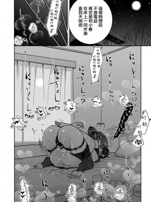 [ディビ] あなたが甘くねだるまで 丨 在你嬌聲求我之前 第27話 [沒有漢化] [DL版]_23
