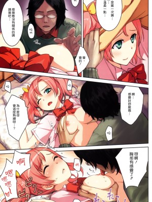 [紅村かる] パラダイスロスト (COMIC快楽天ビースト 2011年02月号) [漢化組漢化組#51]_3