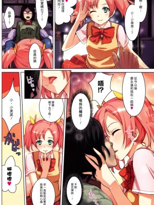 [紅村かる] パラダイスロスト (COMIC快楽天ビースト 2011年02月号) [漢化組漢化組#51]_2