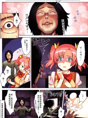 [紅村かる] パラダイスロスト (COMIC快楽天ビースト 2011年02月号) [漢化組漢化組#51]_6