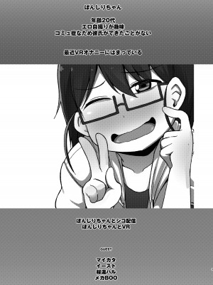 [シコ寝るミックス (かーうち)] シコ寝フリークEXTEND [DL版]_02