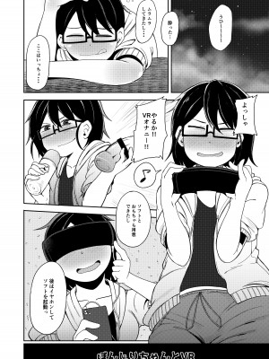 [シコ寝るミックス (かーうち)] シコ寝フリークEXTEND [DL版]_17