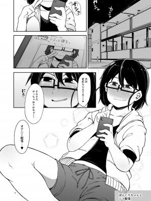 [シコ寝るミックス (かーうち)] シコ寝フリークEXTEND [DL版]_03