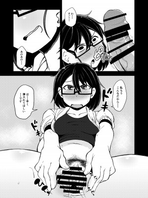 [シコ寝るミックス (かーうち)] シコ寝フリークEXTEND [DL版]_20