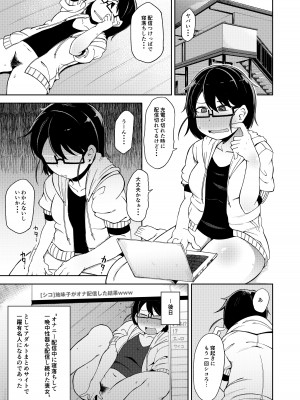 [シコ寝るミックス (かーうち)] シコ寝フリークEXTEND [DL版]_10