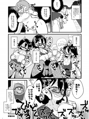 [シコ寝るミックス (かーうち)] シコ寝フリークEXTEND [DL版]_16