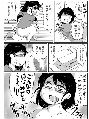 [シコ寝るミックス (かーうち)] シコ寝フリークEXTEND [DL版]_14