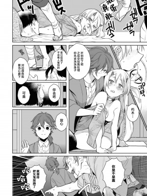 [沖野うに] 大正異種婚物語 (他の男になんか渡さないよ？～ヤンデレ彼氏にぐちゃぐちゃに溶かされちゃうアンソロジー～) [莉赛特汉化组]_13