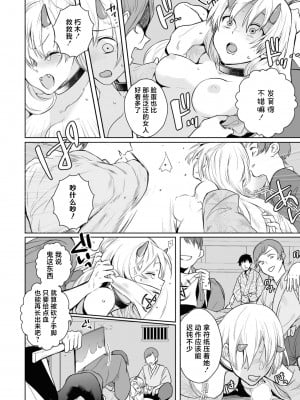 [沖野うに] 大正異種婚物語 (他の男になんか渡さないよ？～ヤンデレ彼氏にぐちゃぐちゃに溶かされちゃうアンソロジー～) [莉赛特汉化组]_11