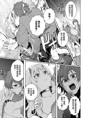 [沖野うに] 大正異種婚物語 (他の男になんか渡さないよ？～ヤンデレ彼氏にぐちゃぐちゃに溶かされちゃうアンソロジー～) [莉赛特汉化组]_16