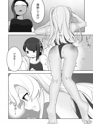 [あむぁいおかし製作所 (堕ちたあと大好き侍、あほげきのこ)] 矯正義務教育! TSえっちな女の子訓練校!_12
