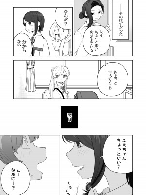 [あむぁいおかし製作所 (堕ちたあと大好き侍、あほげきのこ)] 矯正義務教育! TSえっちな女の子訓練校!_15