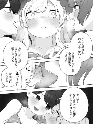 [あむぁいおかし製作所 (堕ちたあと大好き侍、あほげきのこ)] 矯正義務教育! TSえっちな女の子訓練校!_19