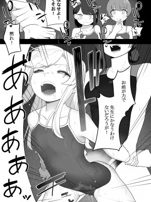 [あむぁいおかし製作所 (堕ちたあと大好き侍、あほげきのこ)] 矯正義務教育! TSえっちな女の子訓練校!_11