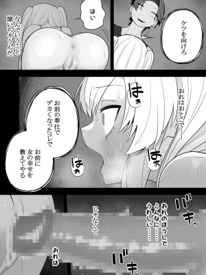 [あむぁいおかし製作所 (堕ちたあと大好き侍、あほげきのこ)] 矯正義務教育! TSえっちな女の子訓練校!_24