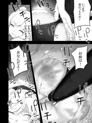 [あむぁいおかし製作所 (堕ちたあと大好き侍、あほげきのこ)] 矯正義務教育! TSえっちな女の子訓練校!_10