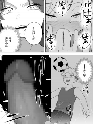 [あむぁいおかし製作所 (堕ちたあと大好き侍、あほげきのこ)] 矯正義務教育! TSえっちな女の子訓練校!_21