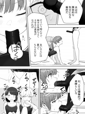 [あむぁいおかし製作所 (堕ちたあと大好き侍、あほげきのこ)] 矯正義務教育! TSえっちな女の子訓練校!_07