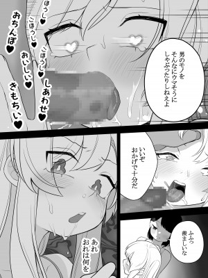 [あむぁいおかし製作所 (堕ちたあと大好き侍、あほげきのこ)] 矯正義務教育! TSえっちな女の子訓練校!_23