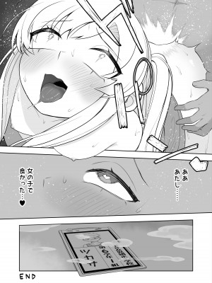 [あむぁいおかし製作所 (堕ちたあと大好き侍、あほげきのこ)] 矯正義務教育! TSえっちな女の子訓練校!_37