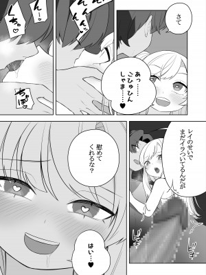 [あむぁいおかし製作所 (堕ちたあと大好き侍、あほげきのこ)] 矯正義務教育! TSえっちな女の子訓練校!_35