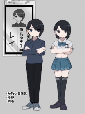 [あむぁいおかし製作所 (堕ちたあと大好き侍、あほげきのこ)] 矯正義務教育! TSえっちな女の子訓練校!_41