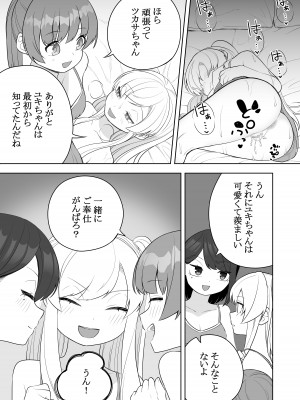 [あむぁいおかし製作所 (堕ちたあと大好き侍、あほげきのこ)] 矯正義務教育! TSえっちな女の子訓練校!_31