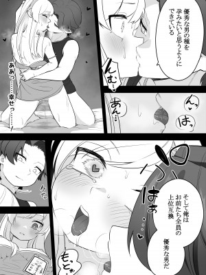 [あむぁいおかし製作所 (堕ちたあと大好き侍、あほげきのこ)] 矯正義務教育! TSえっちな女の子訓練校!_27