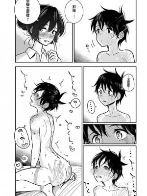 [ディビ] あなたが甘くねだるまで 丨 在你嬌聲求我之前 第28話 [沒有漢化] [DL版]_21