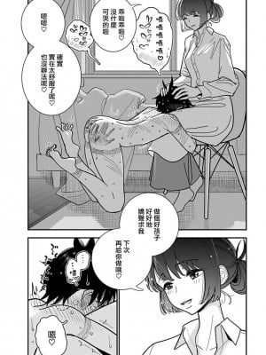 [ディビ] あなたが甘くねだるまで 丨 在你嬌聲求我之前 第28話 [沒有漢化] [DL版]_23
