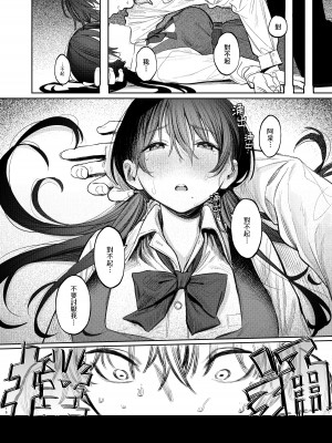 [桃汁庭園 (桃雲)] 国木田先輩のかくしごと [暴碧汉化组×刀刃汉化组] [DL版]_18