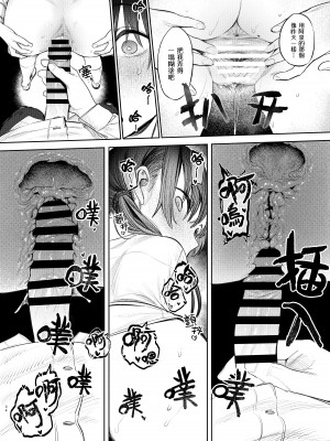 [桃汁庭園 (桃雲)] 国木田先輩のかくしごと [暴碧汉化组×刀刃汉化组] [DL版]_36