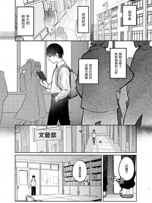 [桃汁庭園 (桃雲)] 国木田先輩のかくしごと [暴碧汉化组×刀刃汉化组] [DL版]_05