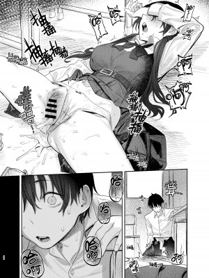 [桃汁庭園 (桃雲)] 国木田先輩のかくしごと [暴碧汉化组×刀刃汉化组] [DL版]_24