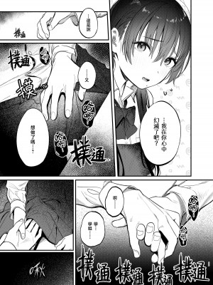 [桃汁庭園 (桃雲)] 国木田先輩のかくしごと [暴碧汉化组×刀刃汉化组] [DL版]_31