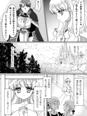 [あむぁいおかし製作所 (なまむぎ、神楽くるみ)] 信じて送り出した騎士様がよわよわ爆乳サキュバスになって還ってくるなんて_03
