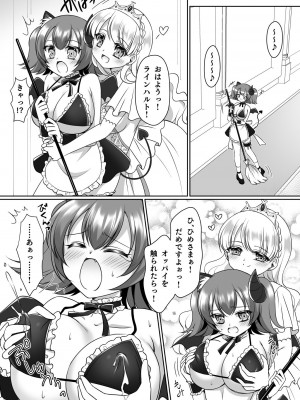 [あむぁいおかし製作所 (なまむぎ、神楽くるみ)] 信じて送り出した騎士様がよわよわ爆乳サキュバスになって還ってくるなんて_37