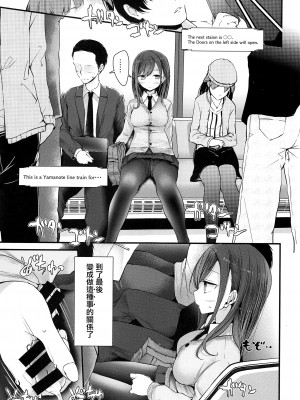 [嘘つき屋 (大嘘)] 通勤道中であの娘がみだらな行為をしてくる本_04
