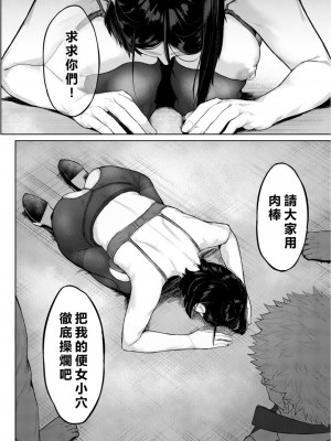 [稲荷ばん茶] エリート肉便器香織 [vexling機翻] [DL版]_110