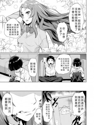 [稲荷ばん茶] エリート肉便器香織 [vexling機翻] [DL版]_141