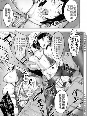 [稲荷ばん茶] エリート肉便器香織 [vexling機翻] [DL版]_115