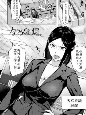 [稲荷ばん茶] エリート肉便器香織 [vexling機翻] [DL版]_006