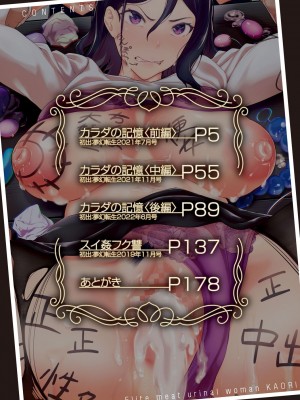 [稲荷ばん茶] エリート肉便器香織 [vexling機翻] [DL版]_004