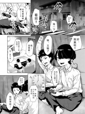 [稲荷ばん茶] エリート肉便器香織 [vexling機翻] [DL版]_137